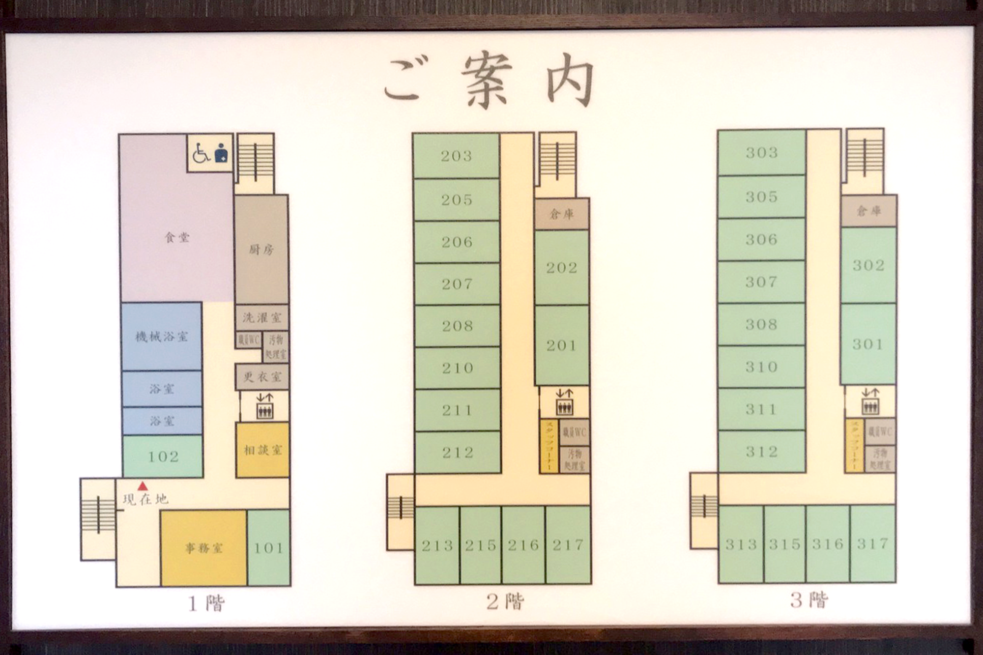 写真：談話室