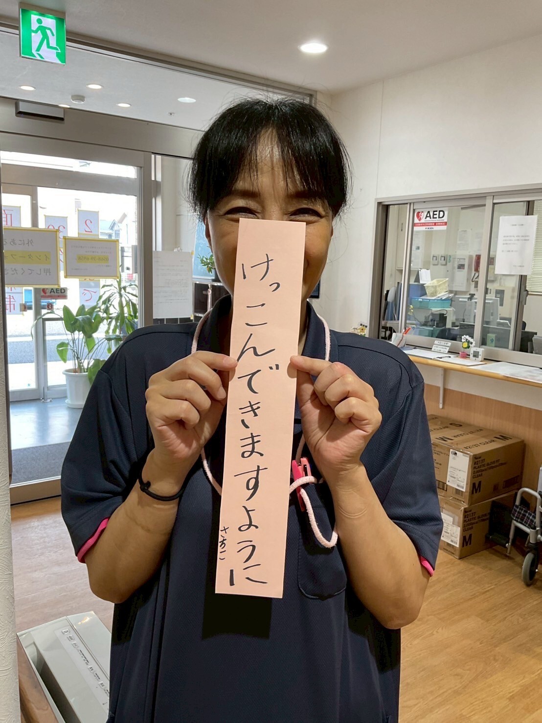 写真：利用者様