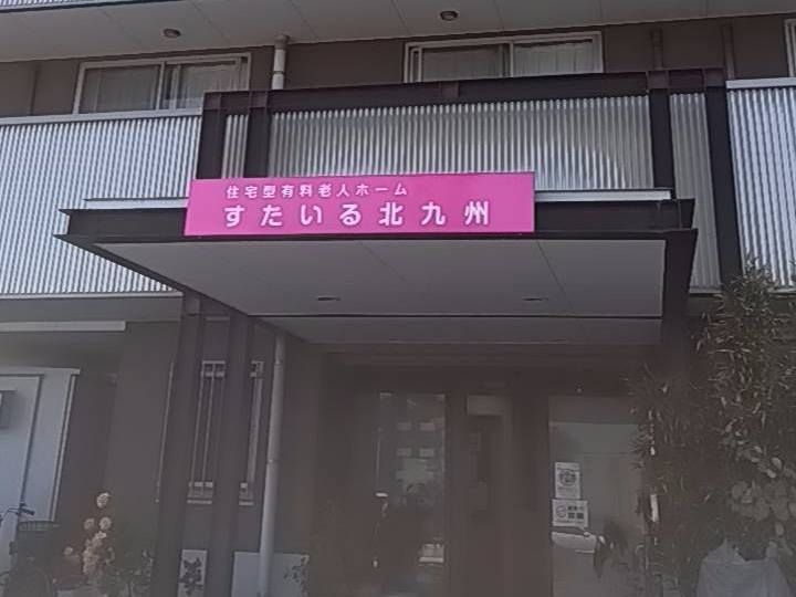 準備中