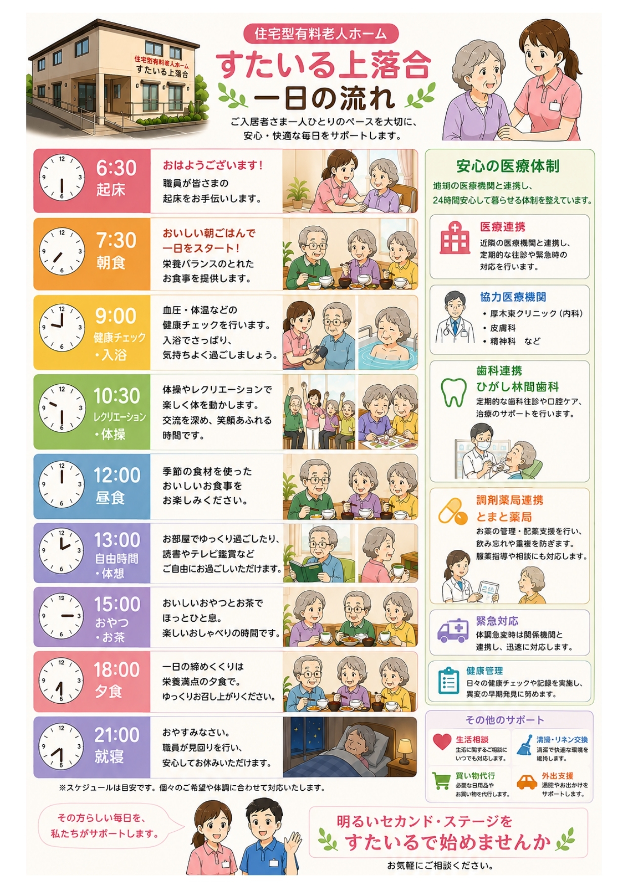 写真：広々とした食堂